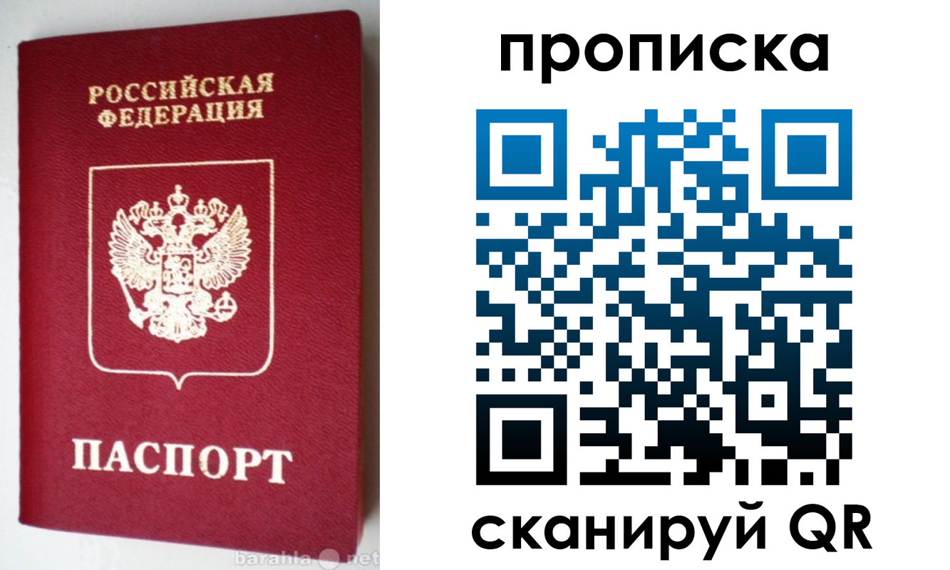 прописка поиск в Конаково