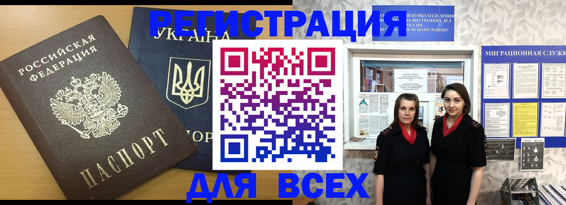 прописка для школы в Конаково