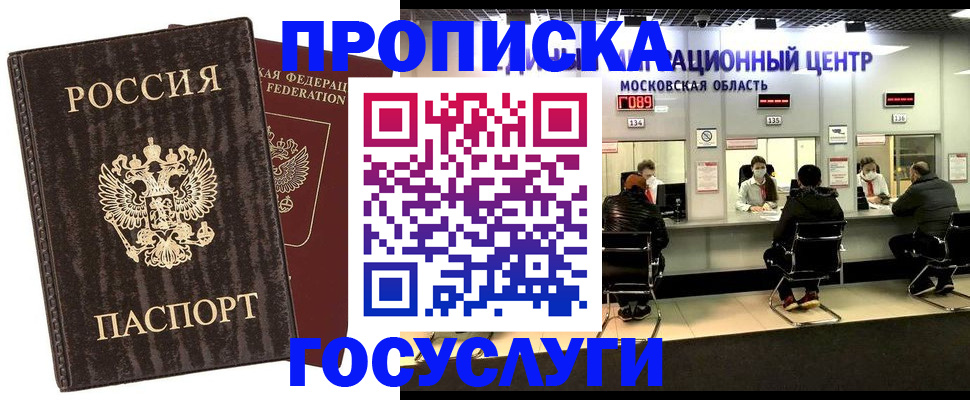 прописка поиск в Конаково