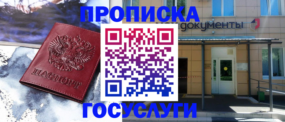 временная регистрация 2025 в Конаково