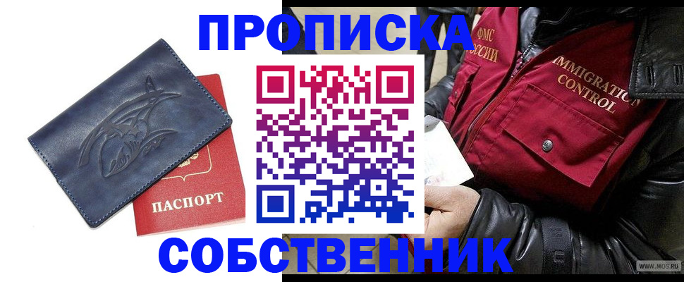 прописка ребенка в Конаково